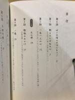 信心事始