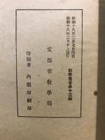 国防と海運
