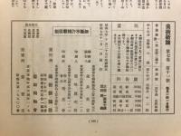 美術新論