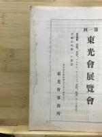 美術新論