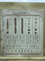 美術新論