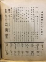 美術新論