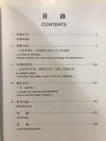 亞洲原產兜古蘭圖譜