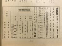 美術新論