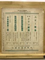 美術新論