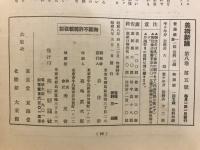 美術新論