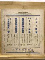 美術新論