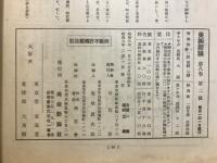 美術新論