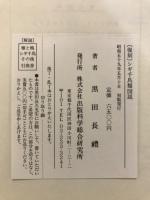 鷸千鳥類図説