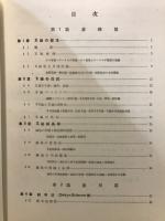 X線金相學