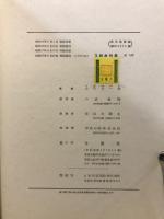X線金相學