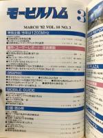 モービルハム