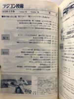 ラジコン技術