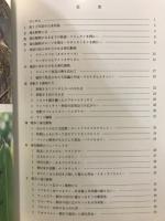 日本の帰化動物 : 特別展 : 外国からやってきた生きものたち