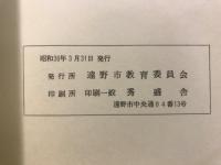 陸中早池峯連峯の植物 : 遠野市文化財調査報告書