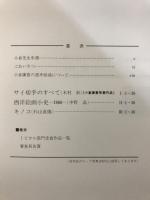 小倉謙賞記念トピカル部門優秀作品集