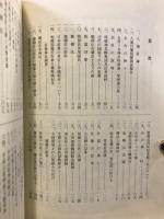 東浦雑記