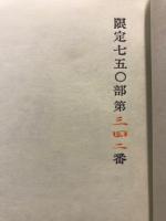 羽蟻のゐる丘・蝦蟇