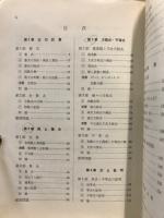 高等学校数学Ⅰ