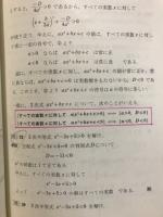 高等学校数学Ⅰ
