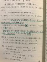 高等学校数学Ⅰ