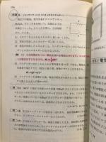 高等学校物理