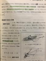 高等学校物理