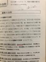 高等学校物理