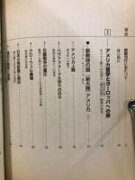 いま見直す有島武郎の軌跡 : 「相互扶助」 (mutual aid) 思想の形成とその実践