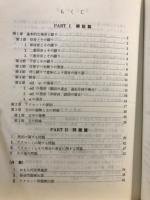 大学入試　英語発音問題の征服