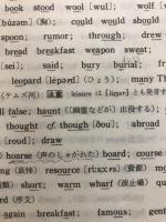 大学入試　英語発音問題の征服