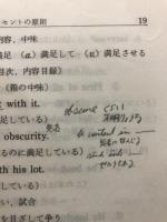 大学入試　英語発音問題の征服