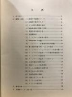 抗てんかん剤の使い方