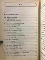 世界史