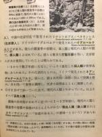 世界史