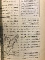 世界史