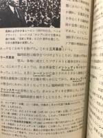 世界史