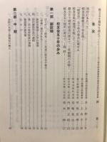 校友会五十年史