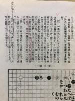 棋道