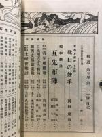 棋道