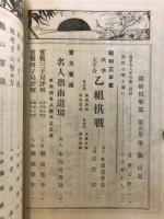 囲棋倶楽部