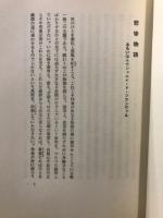 悲惨物語