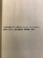 悲惨物語