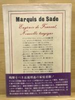 悲惨物語