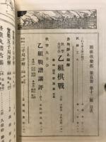 囲棋倶楽部