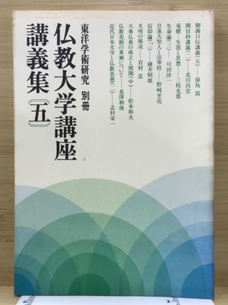 己貴秘伝(山蔭基央 著) / 古本倶楽部株式会社 / 古本、中古本、古書籍の通販は「日本の古本屋」 / 日本の古本屋