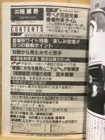 Van Van相撲界