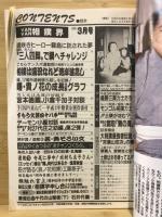 Van Van相撲界