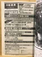 Van Van相撲界