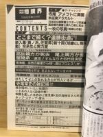 Van Van相撲界